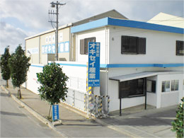 株式会社オキセイ産業メイン画像2