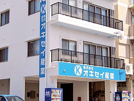 株式会社オキセイ産業メイン画像6